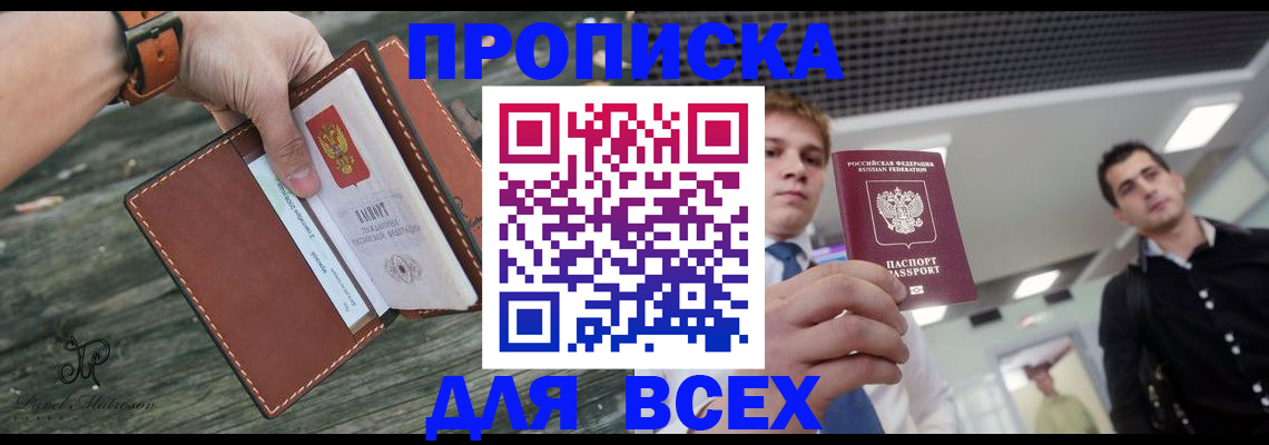 временная регистрация законно в Аркадаке