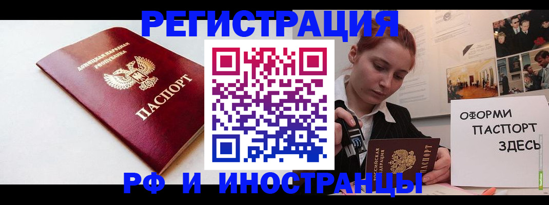 прописка 2025 в Аркадаке