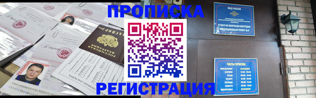 временная регистрация в квартире в Аркадаке