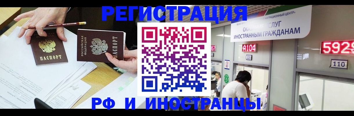 временная регистрация госуслуги в Аркадаке